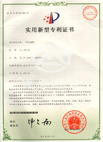 技術專利