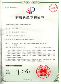 技術專利